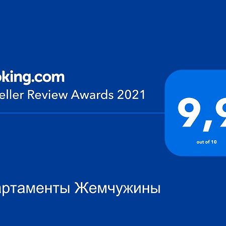 Апартаменты Жемчужины オデッサ エクステリア 写真